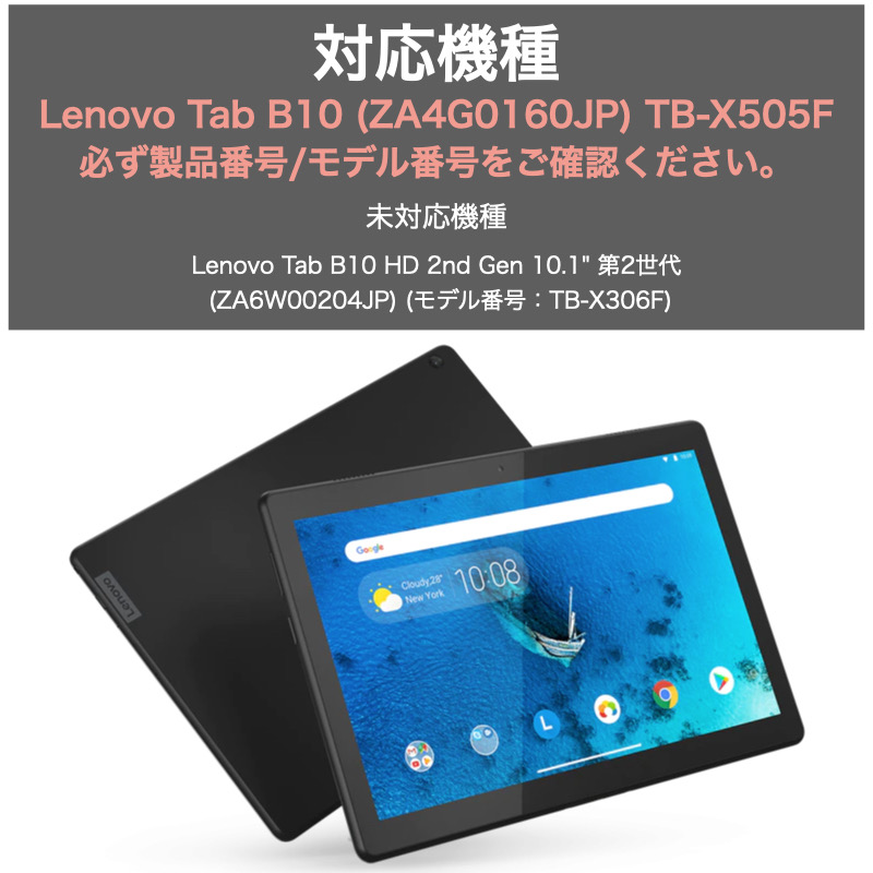 Lenovo TAB B10 10.1インチ ZA4G0160JP TB-X505F ケース カバー 薄型 