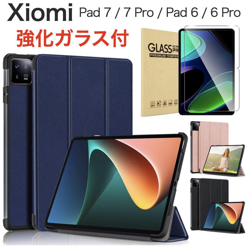【美品/稼働良好‼️】Xiaomi Pad SE 保護フィルム　ケースセット‼️ Redmi Xiaomi Pad SE ケース 11インチ保護カバー Pro 12.1 POCO