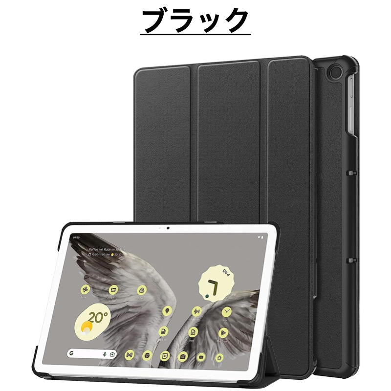 純正ケース付き　google pixel tablet ピクセル　タブレット 12,800円のGoogle純正Pixel Tablet用の変わったケースを買って