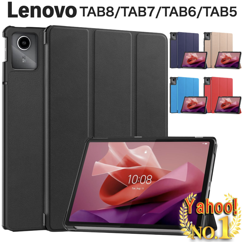 Lenovo（レノボ） ソフトバンク Lenovo TAB8 TAB7 TAB6 TAB5 ケース