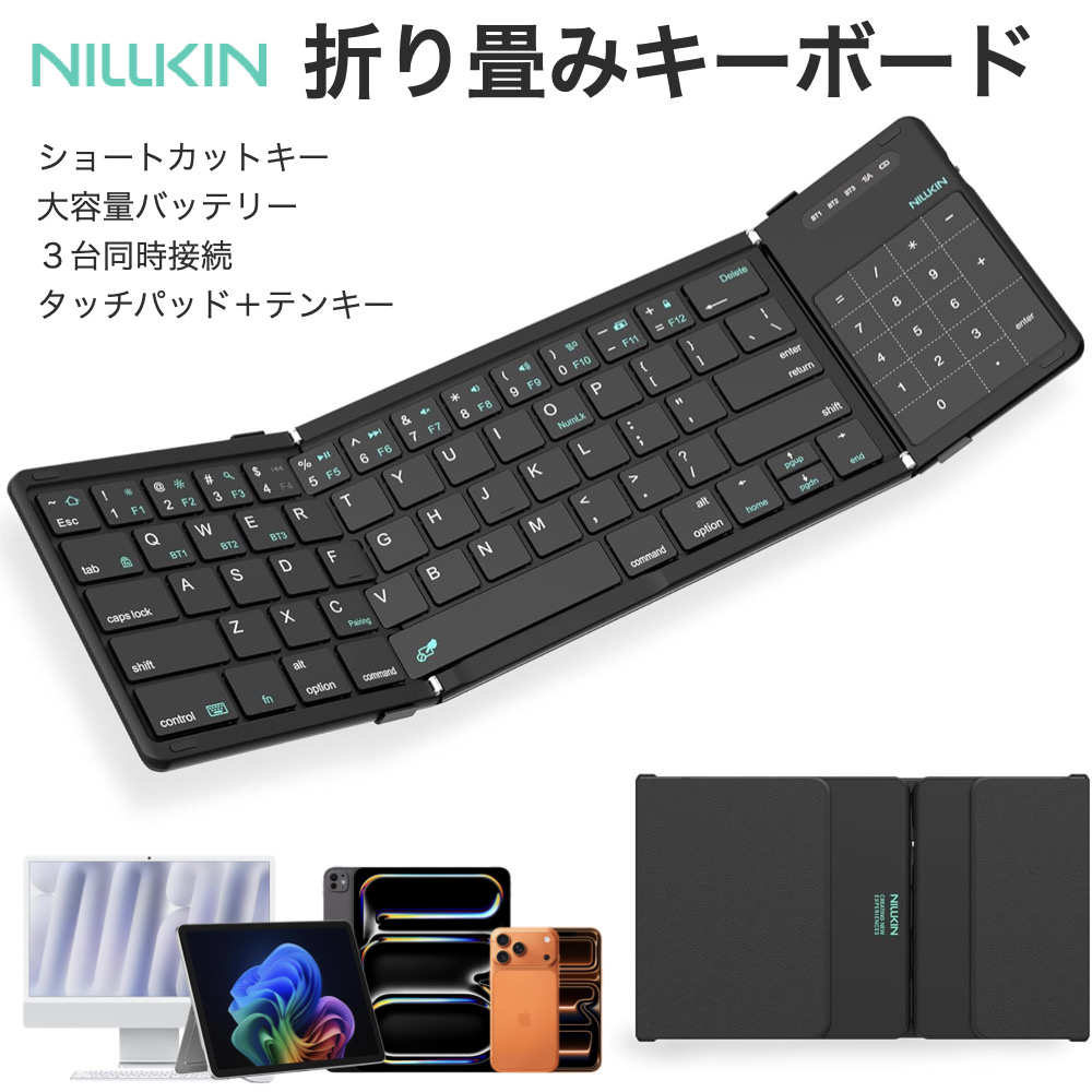 ESR Nillkin キーボード Bluetooth 折りたたみ式 ワイヤレス iPad