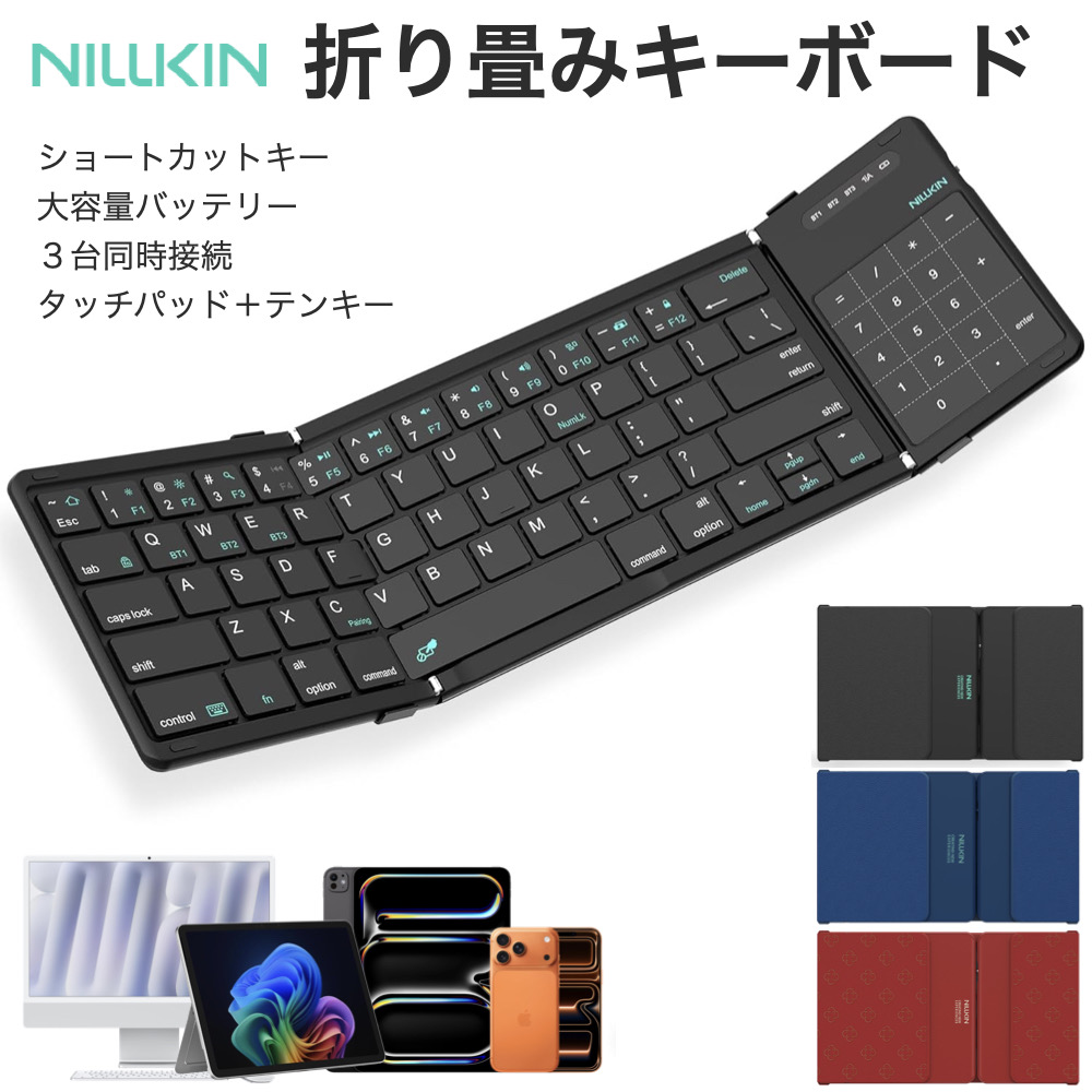 Nillkin キーボード Bluetooth 折りたたみ式 ワイヤレス iPad