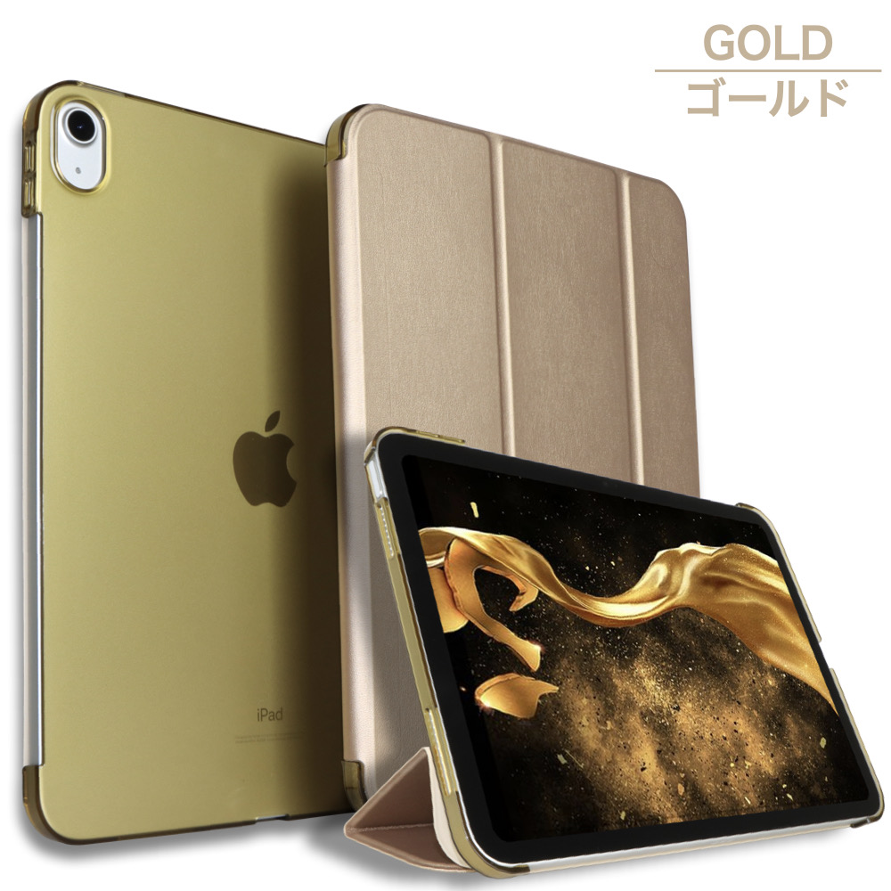 iPad ケース Air11 Pro11(M5/M4) 第11世代 A16 第10世代 第9世代 第8