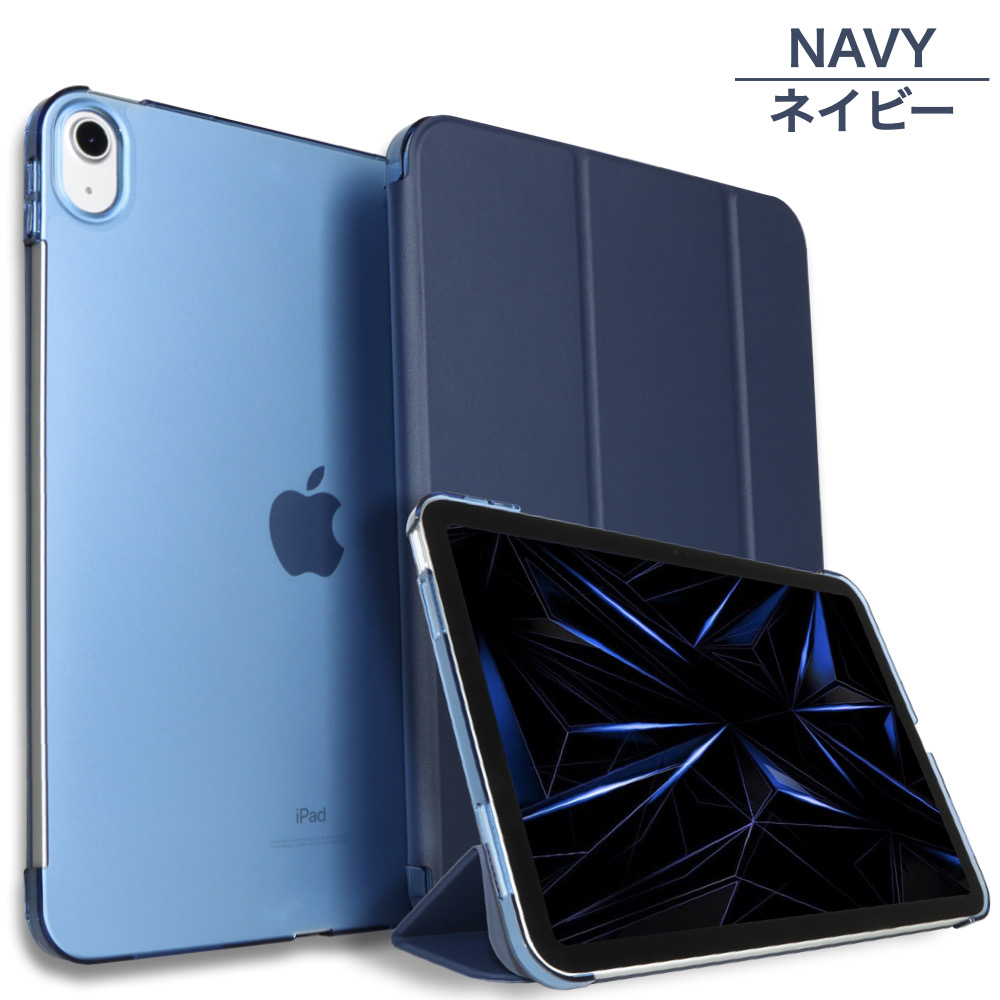 iPad ケース Air11 Pro11(M5/M4) 第11世代 A16 第10世代 第9世代 第8