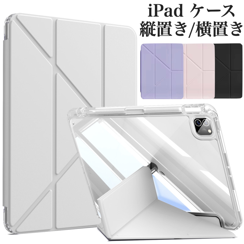 iPad Air11インチ 第10世代 第9世代 第8世代 第7世代 iPad Air5 Air4 