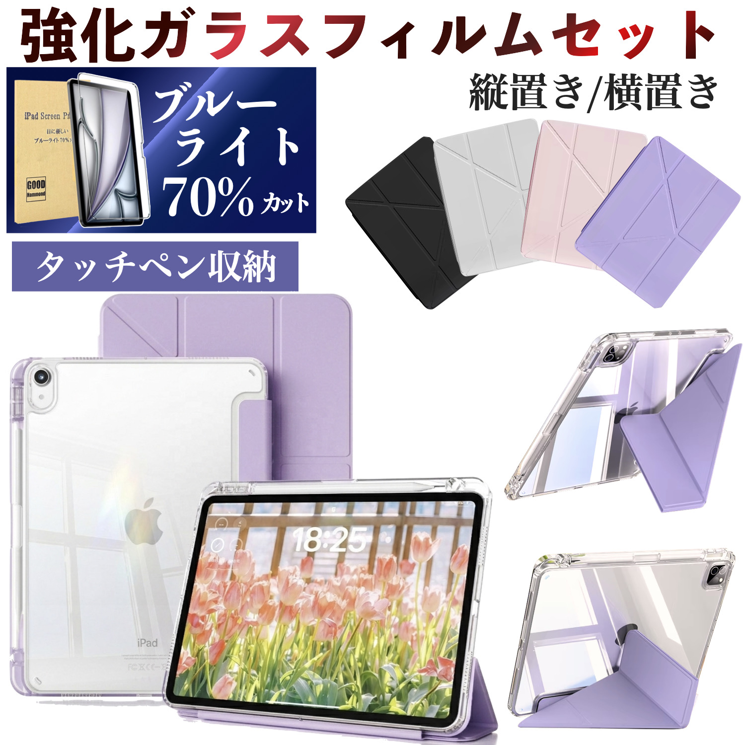 iPad 強化ガラスフィルム付 Air11 Pro11(M5/M4) 第11世代 A16 第10世代