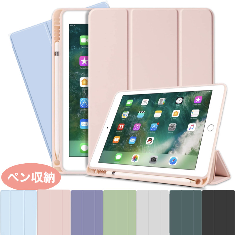 iPad Air11インチ 2024 ケース ペン収納 iPad 第10世代 第十世代 mini6 