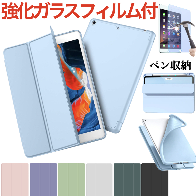 iPad ケース 半透明 ペン収納 ブルー　カバー 9.7インチ　フラップケース