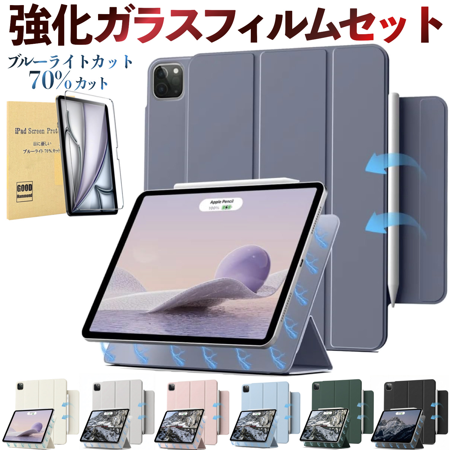 iPad Air 11インチ(M4/M3/M2) Pro11インチ 第11世代 A16 第10世代