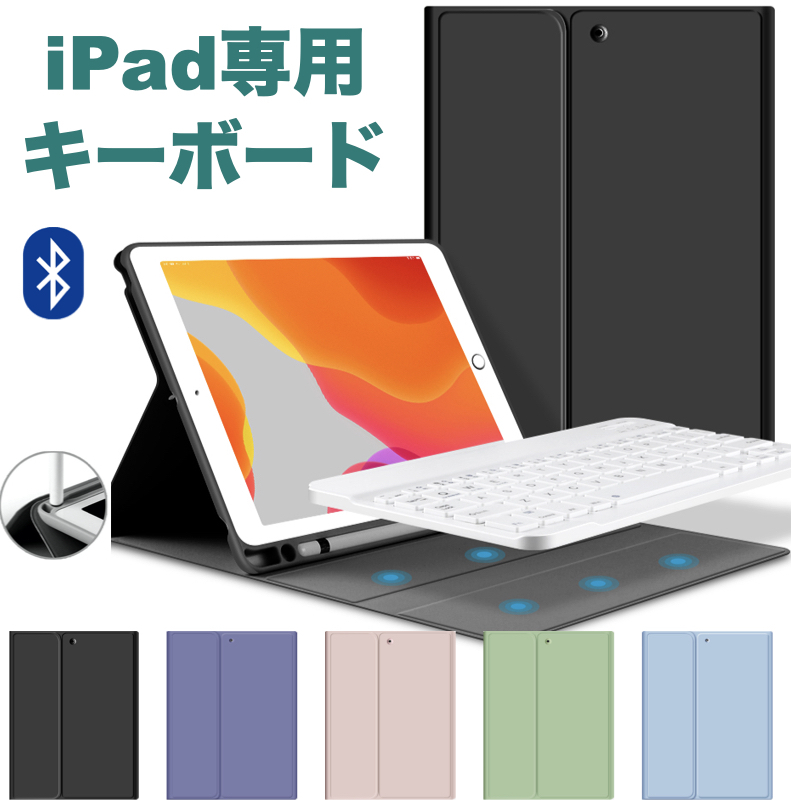 iPad キーボード ケース 第10世代 第十世代 第9世代 第8世代 第7世代 Air5 Air4 10.9インチ 9.7 第6世代 第5世代  Air Air2 Bluetoothで簡単接続 ペン収納 :ps-t-027:Good Hammond 通販 