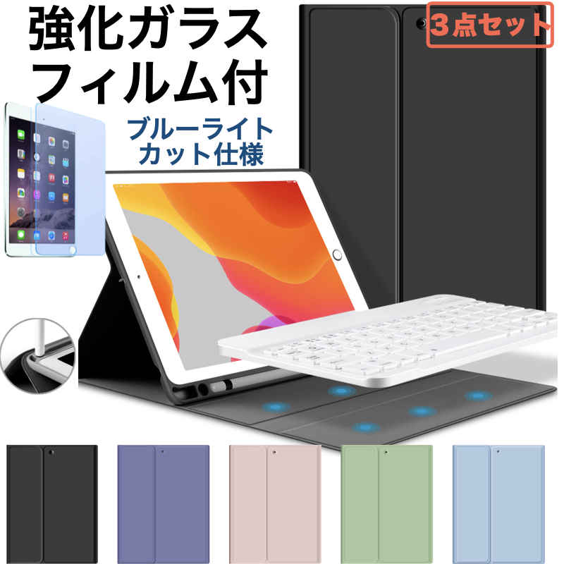 iPad キーボード ケース iPad Air11インチ(M2) 第10世代 第9/8/7/6/5 