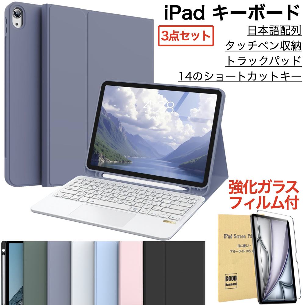 iPad キーボードケース 日本語配列 Air11(M4/M3/M2) Pro11 mini7/6 第
