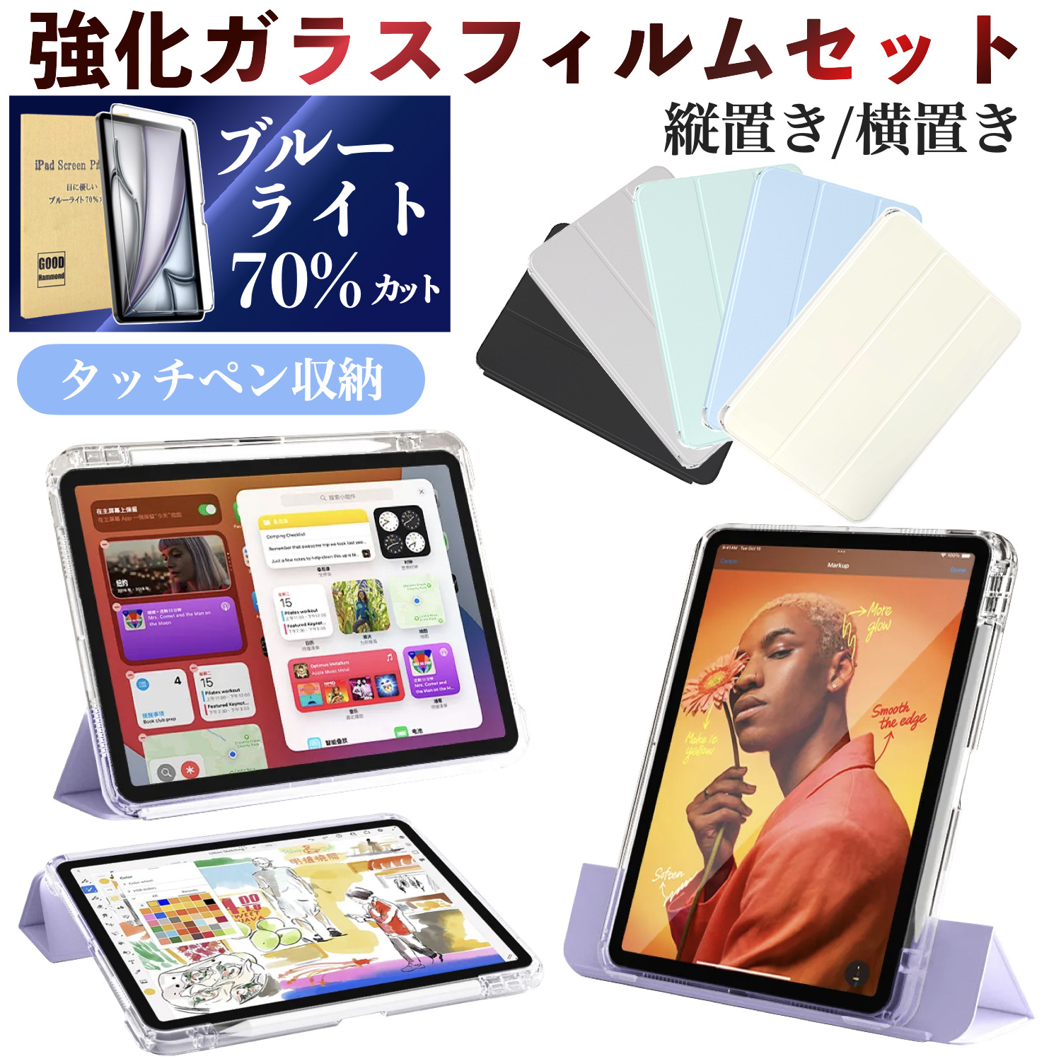 iPad ケース カバー着脱式 Air11インチ(M3/M2) 第11世代 A16 第10世代