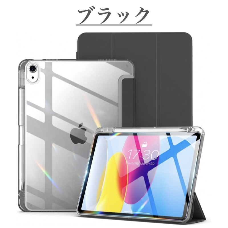 iPad ケース Air11 Pro11(M5/M4) 第11世代 A16 第10世代 第9/8/7/6/5