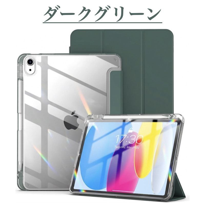 iPad ケース Air11 Pro11(M5/M4) 第11世代 A16 第10世代 第9/8/7/6/5