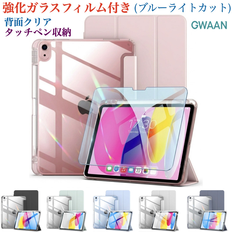 iPad ケース Air11 Pro11(M5/M4) 第11世代 A16 第10世代 第9/8/7/6/5