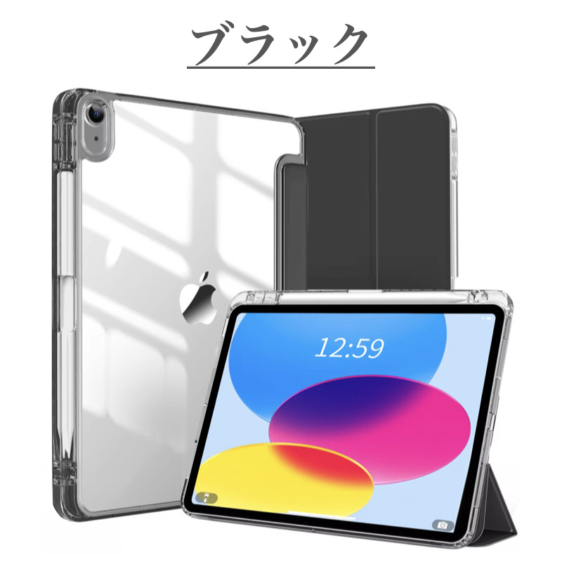 iPad ケース ペン収納&amp;充電 iPad Air11 Pro11(M4) 第10世代 第9/8/7...