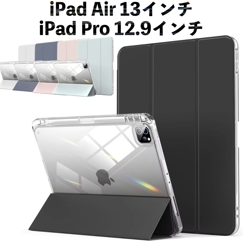 iPad Air M2 apple care残り一年以上pencilカバー付き Amazon.co.jp: 「耐衝撃」iPad Air 13インチ ケース (M2、2024年New