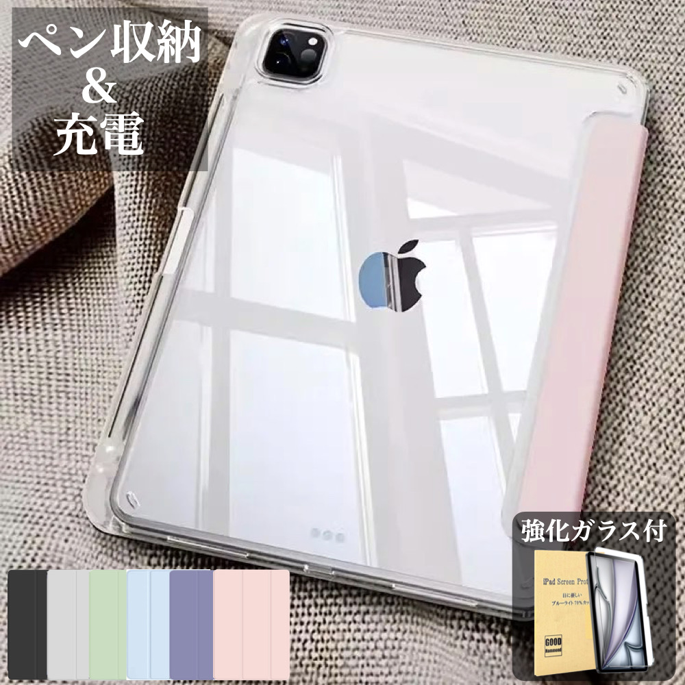 iPad Pro 11インチ / 新品保護ガラス / カバー+ペン付属 ipadpro 11インチ ケース iPad Pro 第4 第3 第2 世代 11 2024