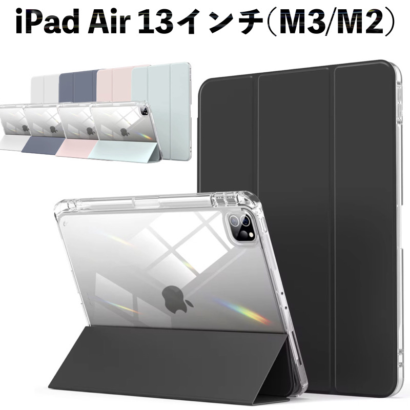 iPad ペン収納&充電 Air 13インチ (M3/M2) Pro 12.9インチ(2022