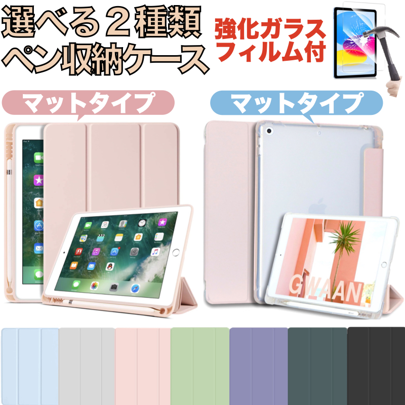 iPad ケース ペン収納 iPad 第10世代 第十世代 mini6 ipad Air5 Air4第