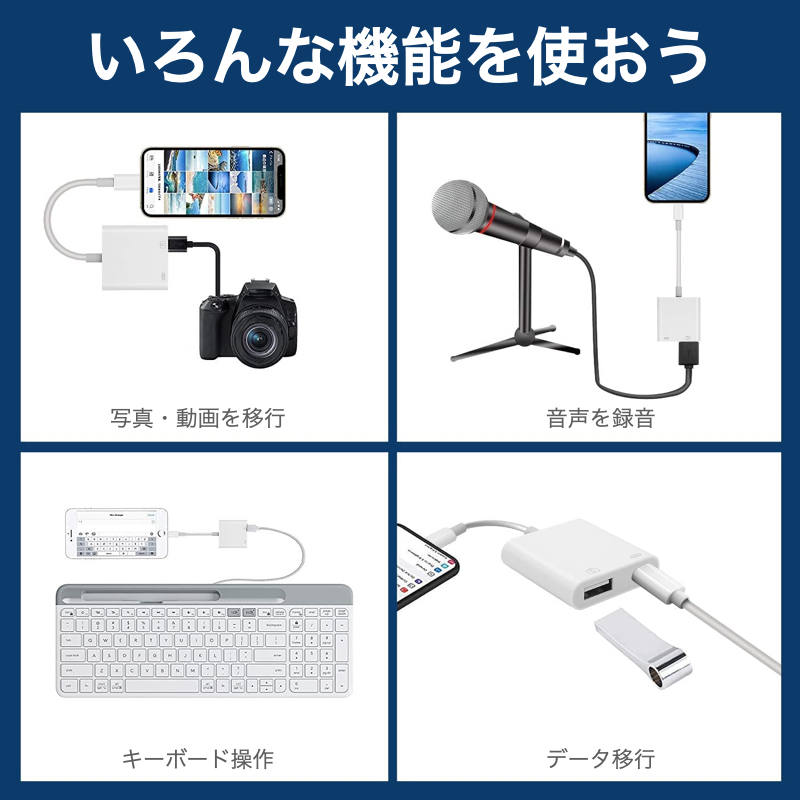 USB 変換アダプタ USBメモリ iPad iPhone 14 13 12 SE3 カメラ USB フラッシュ OTG 写真 ビデオ データ 転送  MIDI キーボード マウス 最新 iOS対応 :qg-c-011:Good Hammond - 通販 - Yahoo!ショッピング