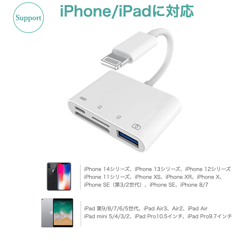 USB 変換アダプタ USBメモリ iPad iPhone 14 13 12 SE3 カメラ