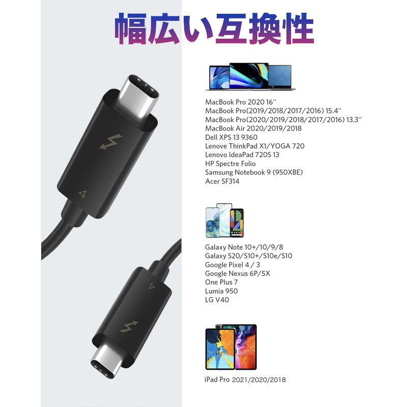 Type-C 充電ケーブル Thunderbolt 4 USB-IF認証 100W ケーブル 0.7m 8K 