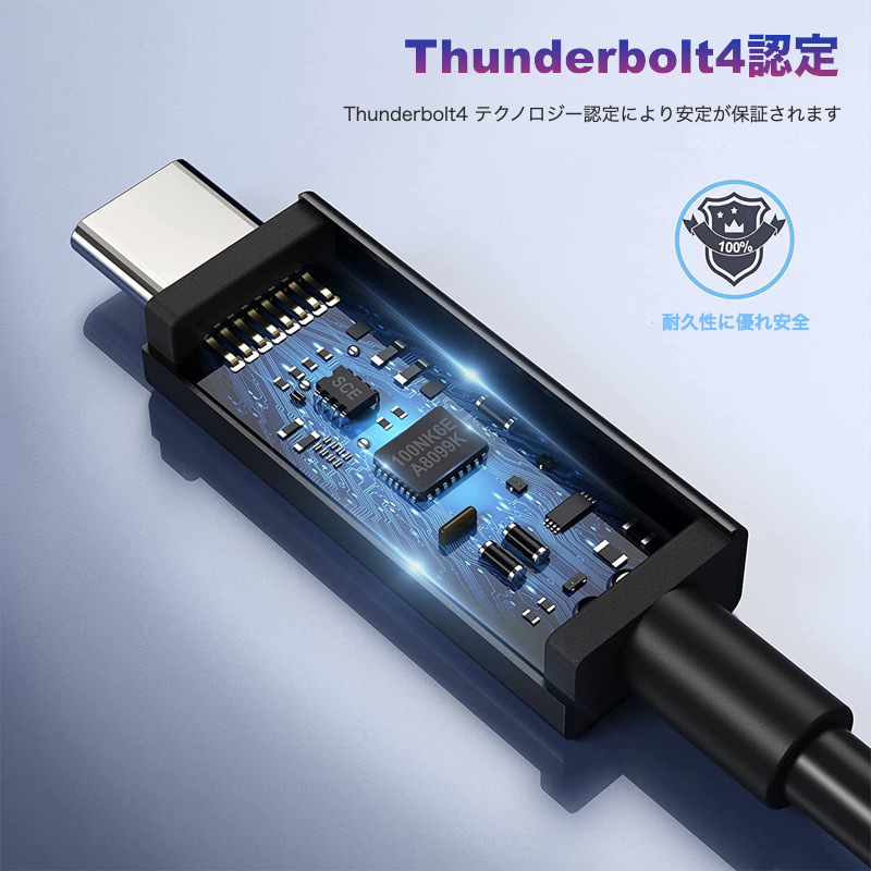 Type-C 充電ケーブル Thunderbolt 4 USB-IF認証 100W ケーブル