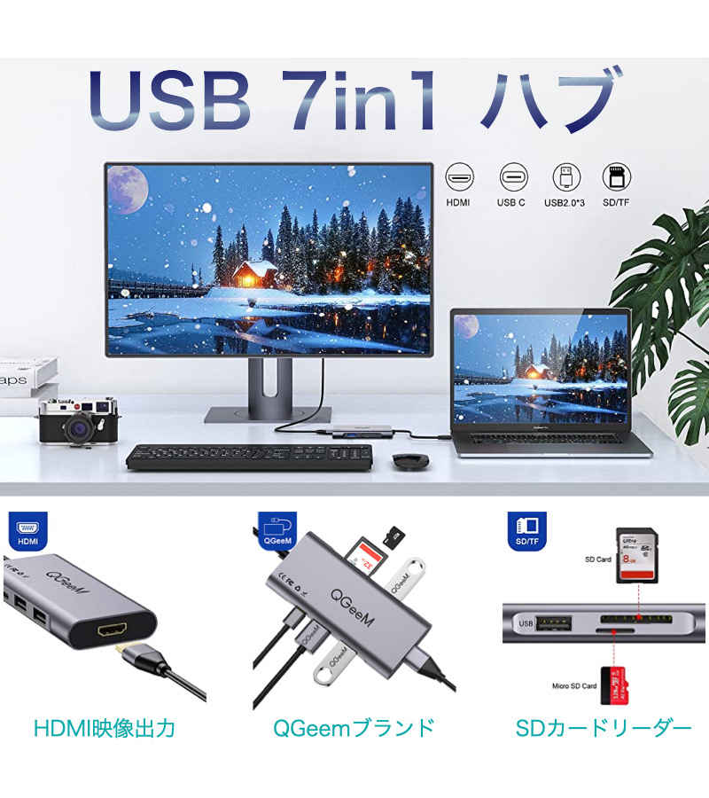 6ヵ月保証 USB-A ハブ 7in1 HDMI USB3.0 SDカードリーダー microSD 変換アダプタ タイプC ノートパソコン ノートPC  Mac USB-C DELL 映像出力 :qg-c-037:Good Hammond 通販 