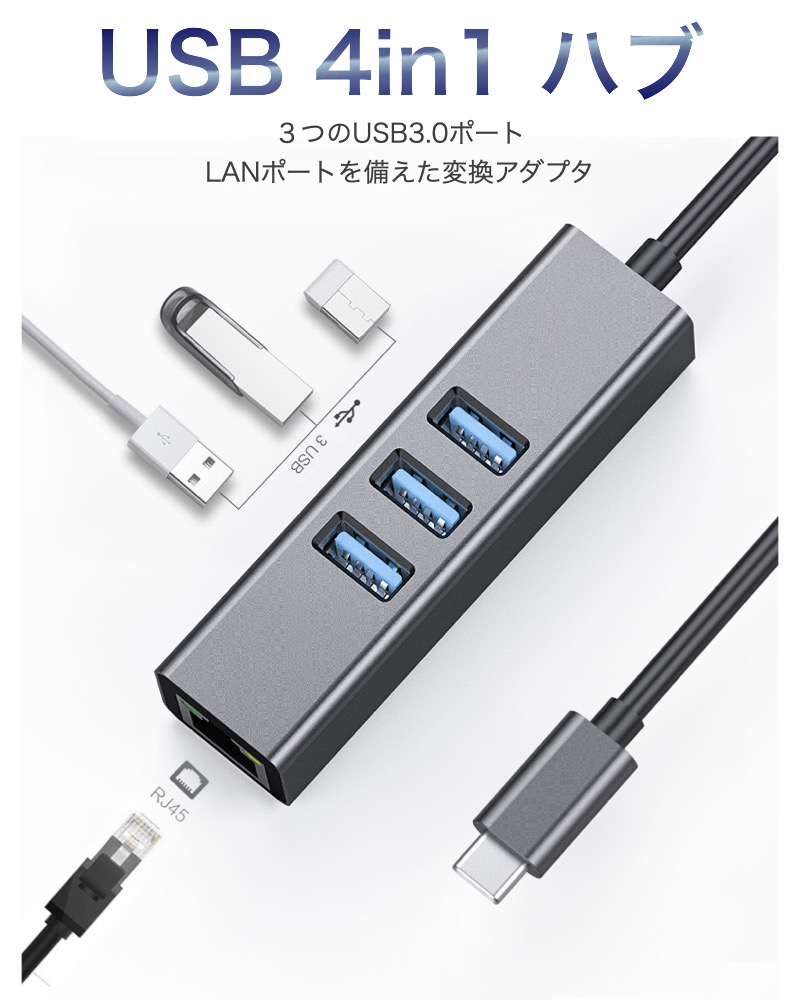 激安大特価！】【激安大特価！】USB LAN 変換アダプター USB3.0 LAN 4ポート Type-C USB-C 有線LAN RJ45 10  100 1000Mbps ギガビットイーサネット 有線LAN変換アダプター USBハブ