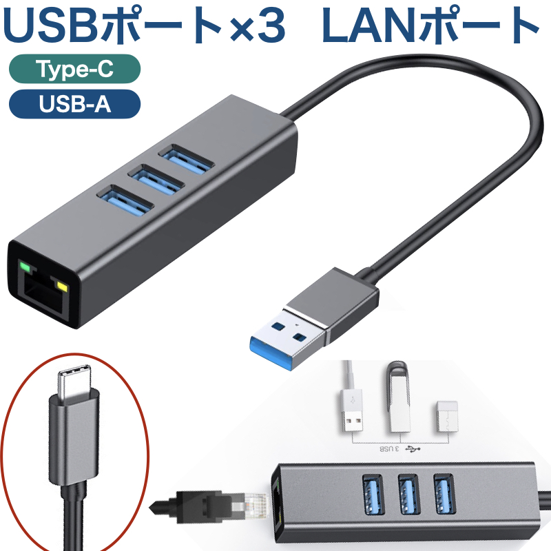 USB LAN 変換アダプター USB3.0 LAN 4ポート Type-C USB-C 有線LAN RJ45 10/100/1000Mbps  ギガビットイーサネット 有線LAN変換アダプター
