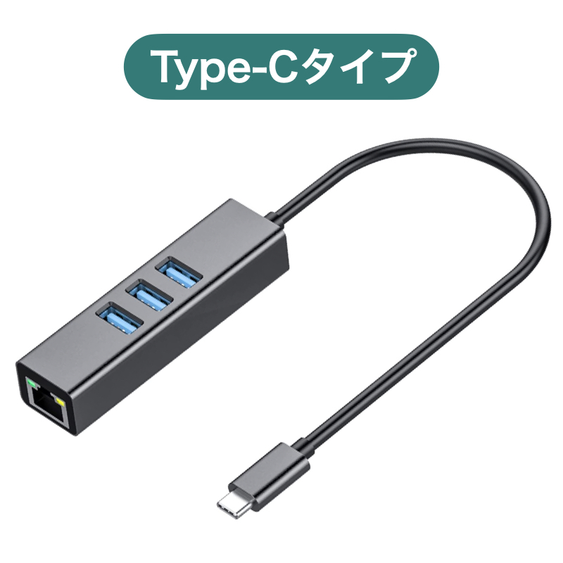 USB LAN 変換アダプター USB3.0 LAN 4ポート Type-C USB-C 有線LAN RJ45 10/100/1000Mbps  ギガビットイーサネット 有線LAN変換アダプター