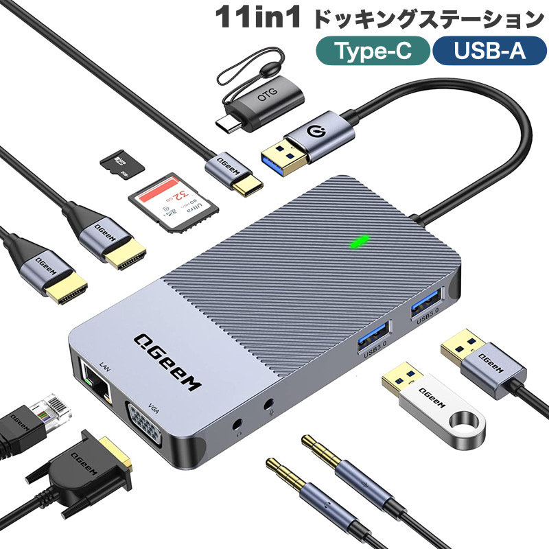 11in1 ドッキングステーション USB3.0 Type-C ハブ HDMI 4K VGA