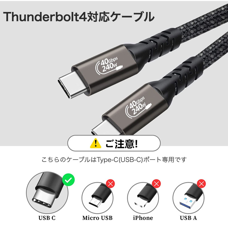 QGeeM Thunderbolt 4 対応 ケーブル 1.5m USB4対応 240W出力 40Gbps