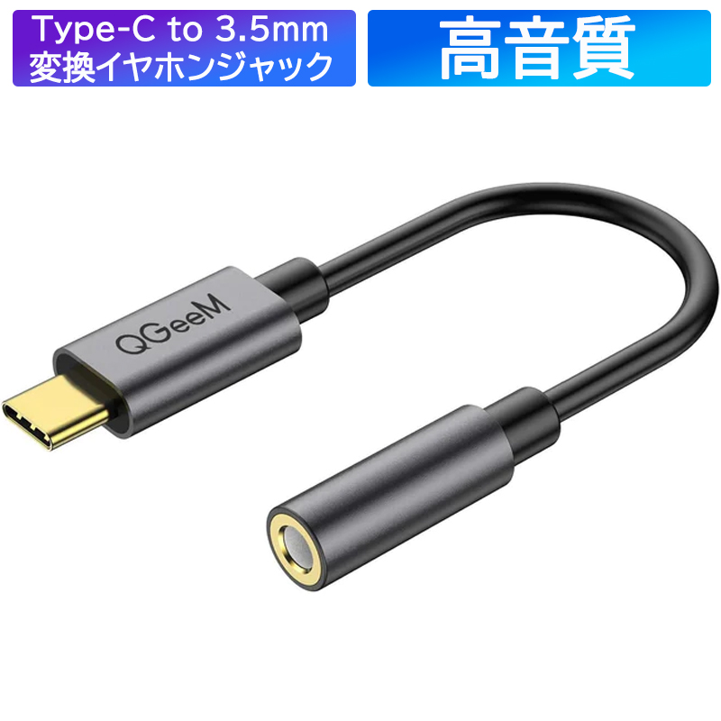 イヤホン変換タイプCType-CケーブルIphone充電音声通話音楽アイフォン1