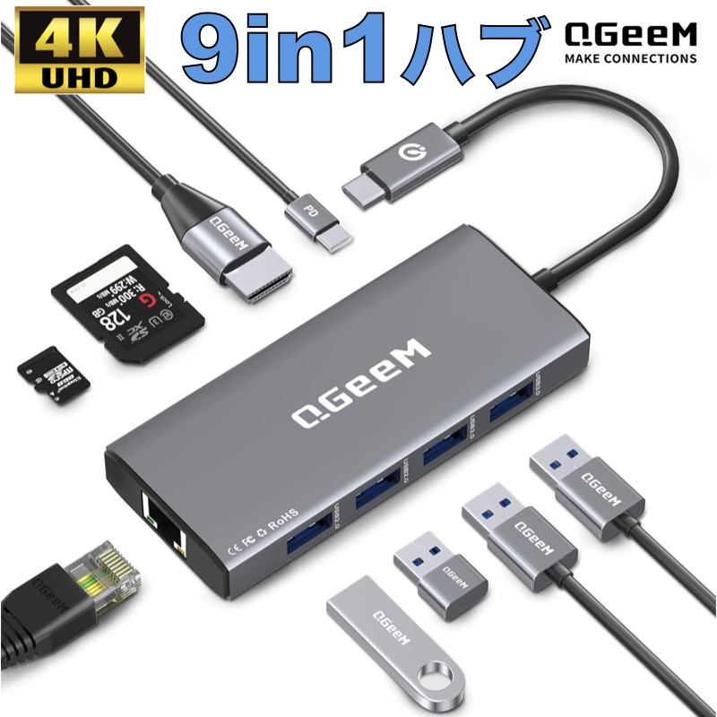 9in1 ハブ USB Type-C USB-C ハブ HDMI 4K USB3.0 SDカードリーダー microSD 有線LAN PD対応充電  LANポート 変換アダプタ ドッキングステーション : qg-c-050 : Good Hammond - 通販 - Yahoo!ショッピング