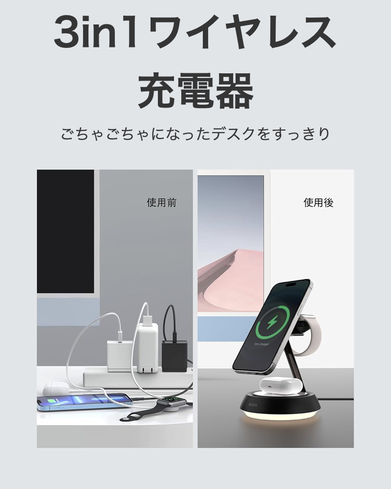 iPhone13 本体 スターライト ワイヤレス充電器付き SODI 3in1 ワイヤレス充電器 MagSafe対応 充電器 マグネット式 夜間