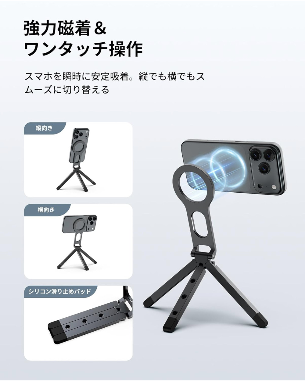 SODI スマホ用三脚 Magsafeに対応 ミニ三脚 Vlogスタンド 両面