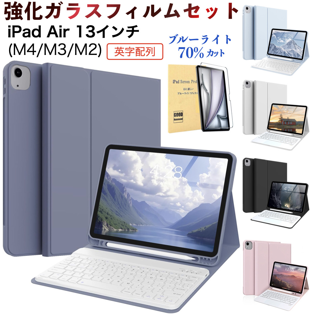 iPad キーボード付きケース Air 13インチ(M4/M3/M2) ケース BT簡単接続