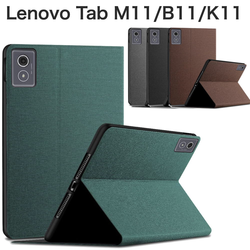Lenovo（レノボ） Lenovo Tab M11 / B11 / K11 ケース タブレット