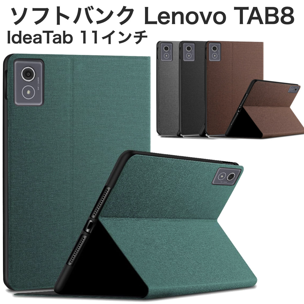 Lenovo（レノボ） ソフトバンク Lenovo TAB8 softbank A401LV /Lenovo