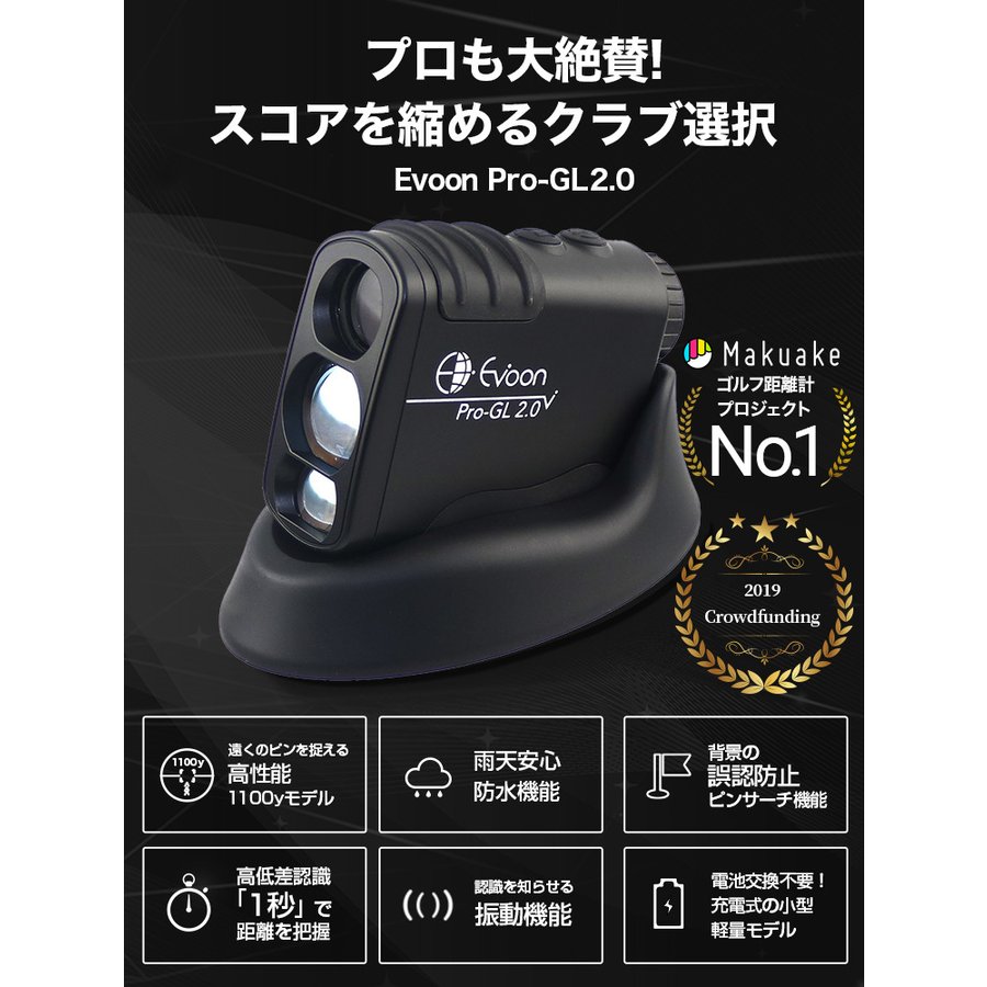 激安卸販売新品 Evoon Pro-GL レーザー測定器 sushitai.com.mx