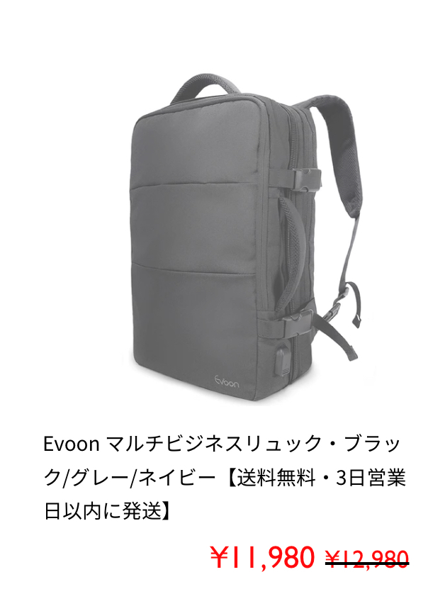 最大74%OFFクーポン 公式 Evoon マルチビジネスリュック2.0 ビジネスリュック メンズ リュック 大容量 多収納 多機能 USB YKK  撥水 出張 旅行 ビジネスバッグ バックパック