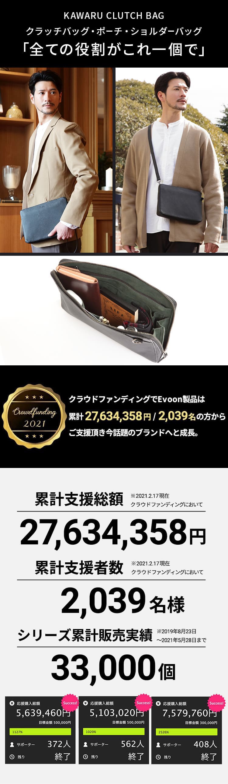 Evoon 公式 かわるクラッチバッグ 本革 レザー ショルダーバッグ Evoon 公式 かわるクラッチバッグ 本革 レザー ショルダーバッグ