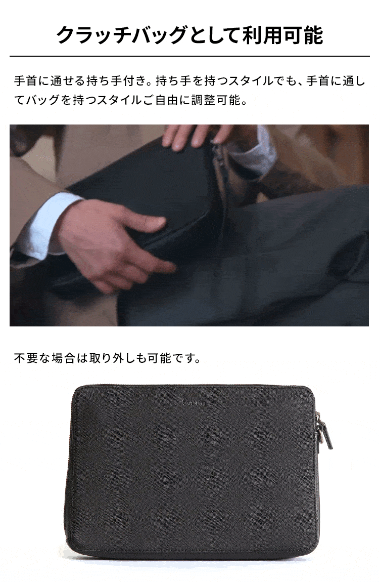 Evoon 公式 かわるクラッチバッグ 本革 レザー ショルダーバッグ Evoon 公式 かわるクラッチバッグ 本革 レザー ショルダーバッグ
