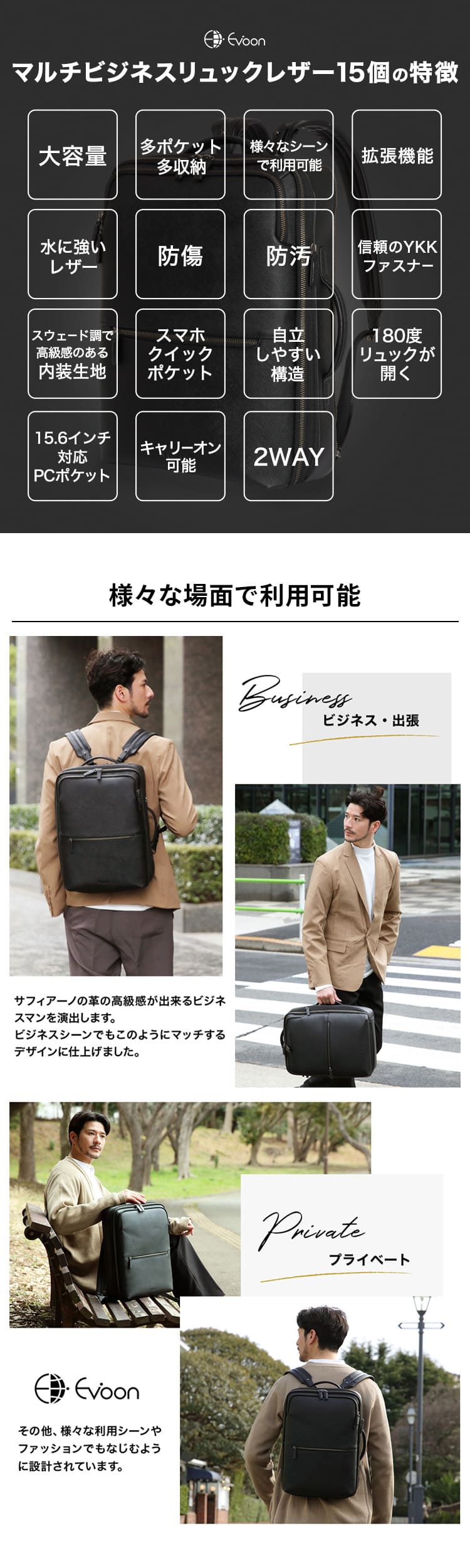 Evoon 公式 マルチビジネスリュックレザー 大容量 18L~28L 拡張
