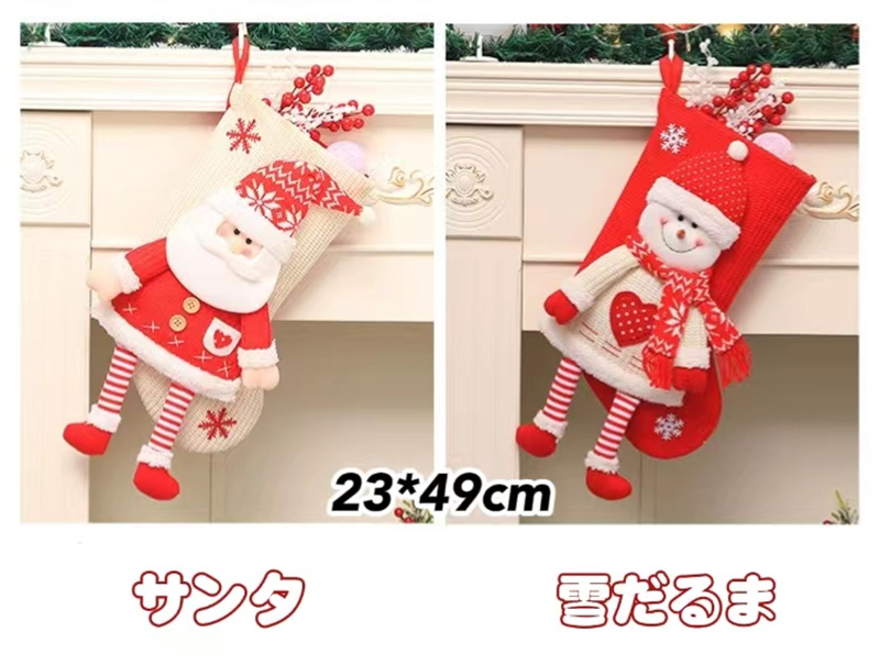 クリスマス靴下 クリスマスストッキング プレゼント袋 3D 立体