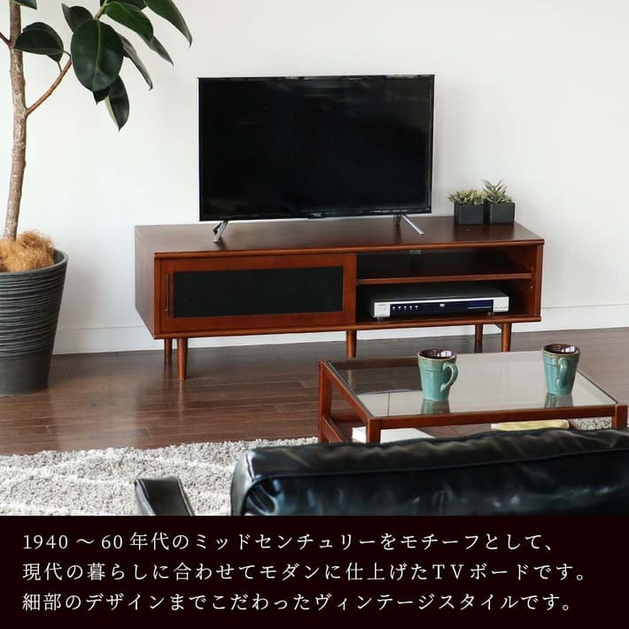 VINTO TV Board テレビボード テレビ台 TVボード TV台 ローボード 脚付