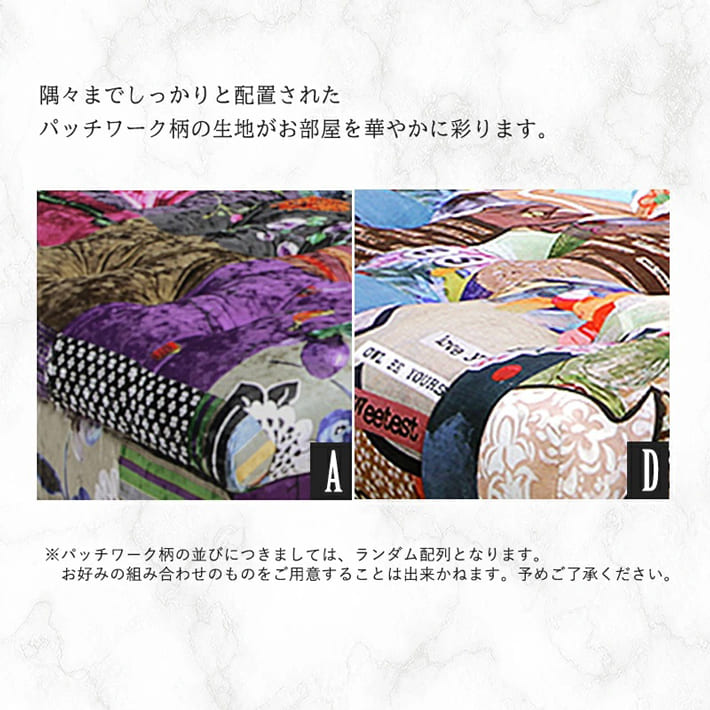 パッチワーク スツール オットマン 布地  花柄 アダム 楽天市場】スツール オットマン [ アダム3 ] パッチワーク風 総